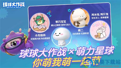 球球大作战老版本