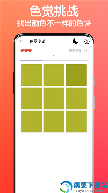 色盲色弱检测助手app
