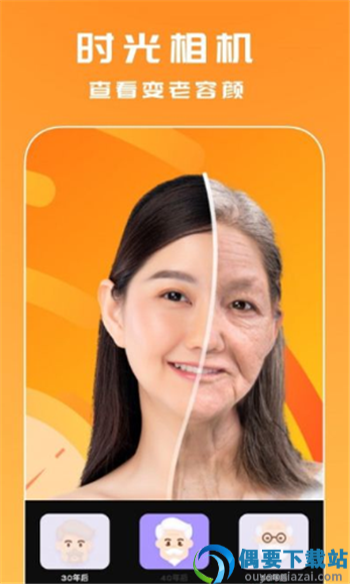 百变趣味相机