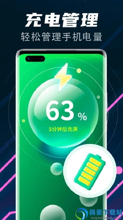 飞速清理球app-0