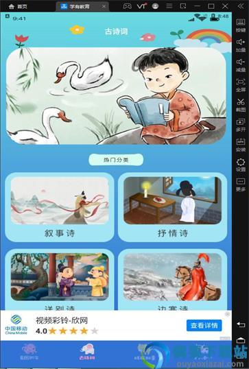 学有教育最新版截图2