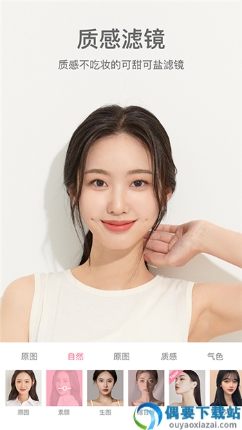 全能自拍照相机app