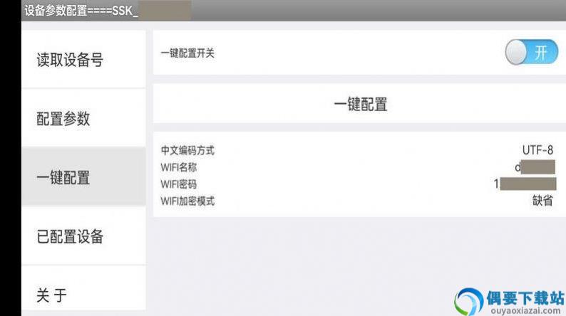体征监测系统app-1