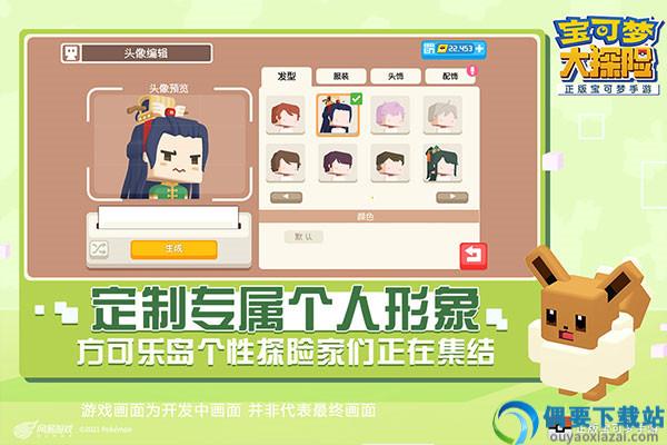 宝可梦大探险官方版