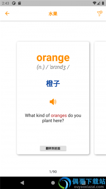 学英语词汇