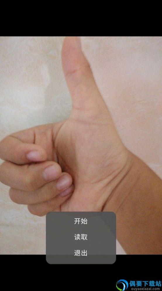 电摇人恐怖截图3