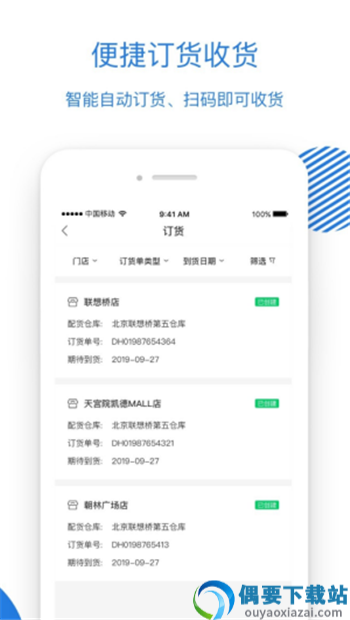 luckin合作伙伴-1