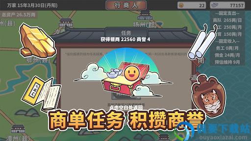中华一商图1