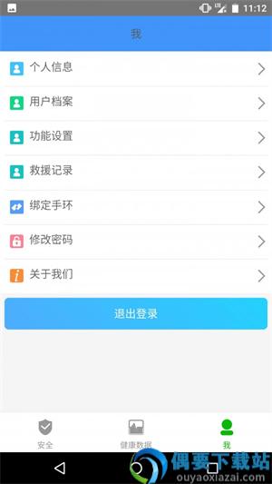 一键救护