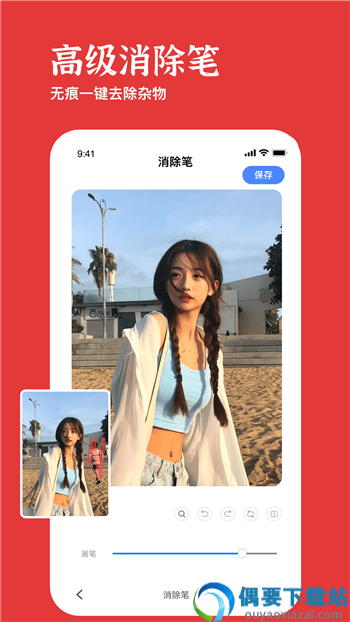 美照玩图大师app