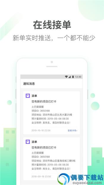 土巴兔商家