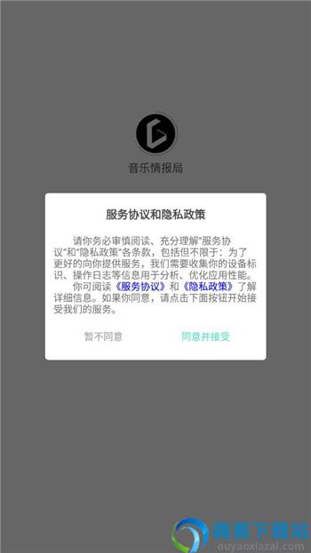 音乐情报局乐器学习app