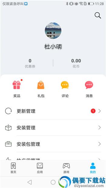 华为应用市场