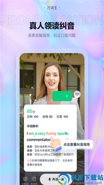 万词王