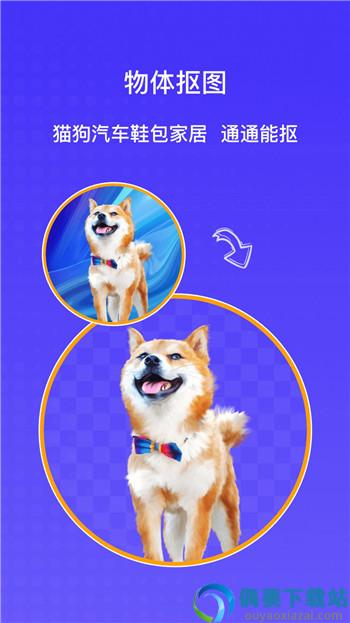 AI抠图大师app-0