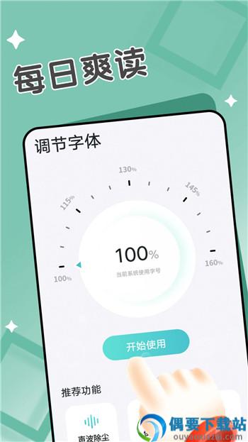 每日爽读app图2