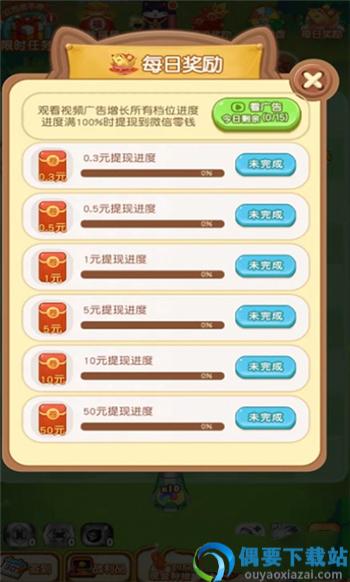弹球之魂