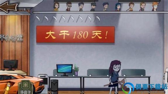 躺平躲猫猫办公室最新版-0