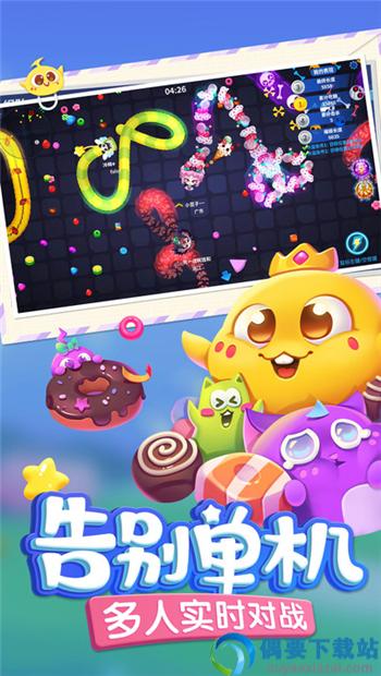 蛇蛇争霸最新版