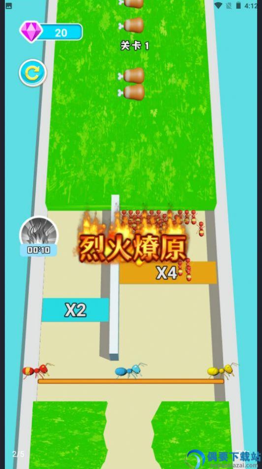 蚂蚁向前冲
