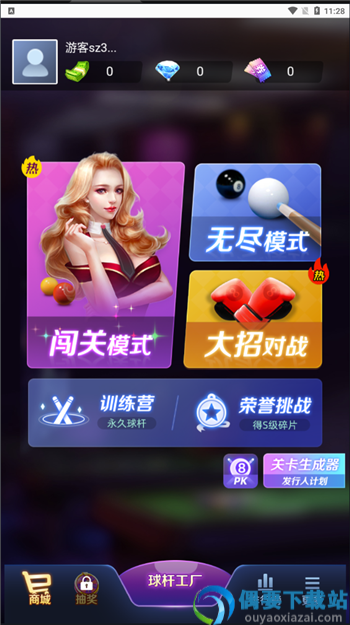 万宁台球大招版免广告破解-2