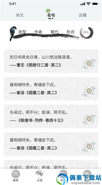 中华古诗词之美截图2