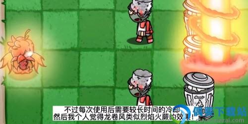 pvzbt焰皇花