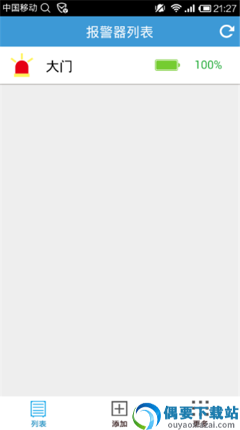 智能管家婆(Smart Alertor)(Smart Alertor)