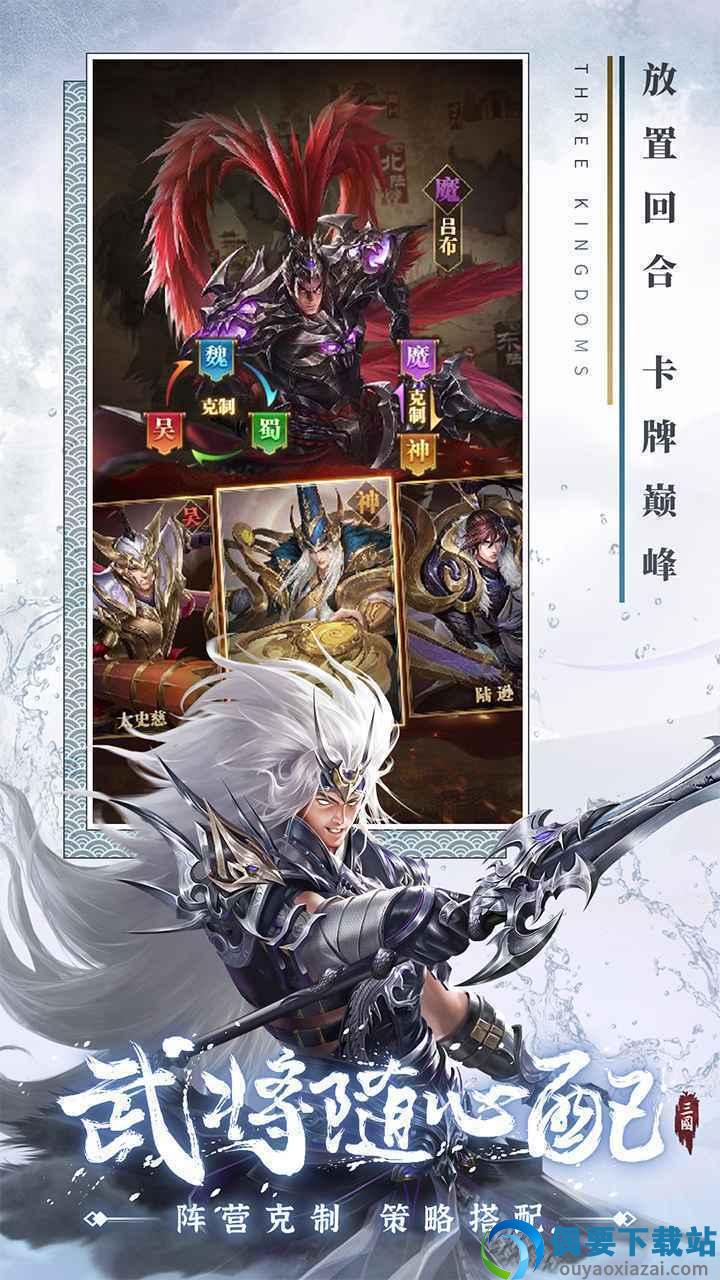 铁杆三国最新破解截图3