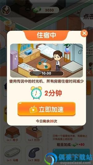 我是包租婆-0