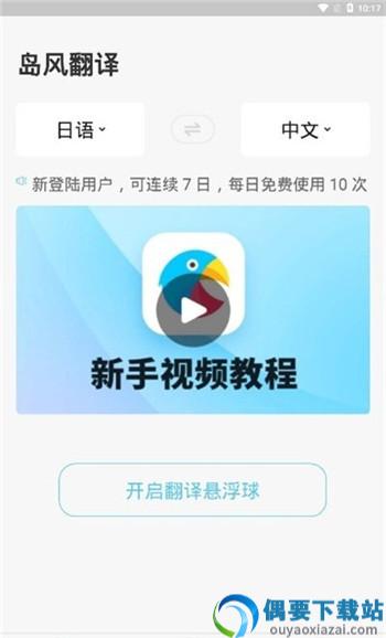 岛风游戏翻译大师-0