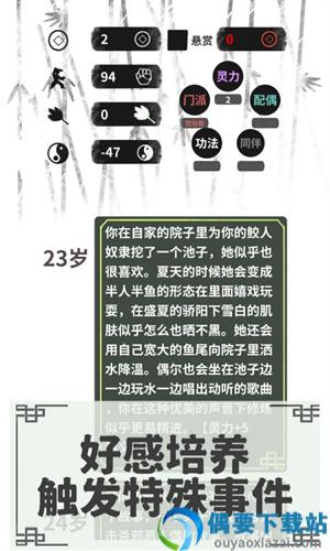 伏魔人偶转生模拟器