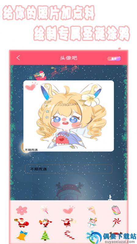 全能美相机app截图2