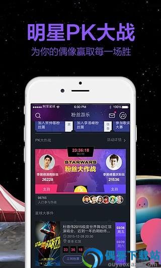 阿里星球