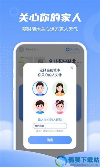 春雨天气截图3