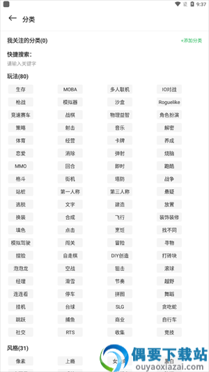 百分网游戏盒子app-2