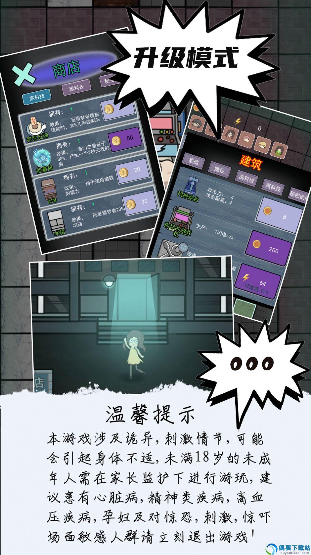 恐怖猛鬼密室-2