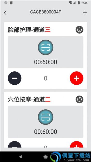 中科匾鹊营销管理app