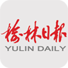 榆林日报