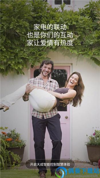 大成智能控制app
