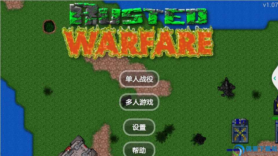 铁锈战争破解内置修改器