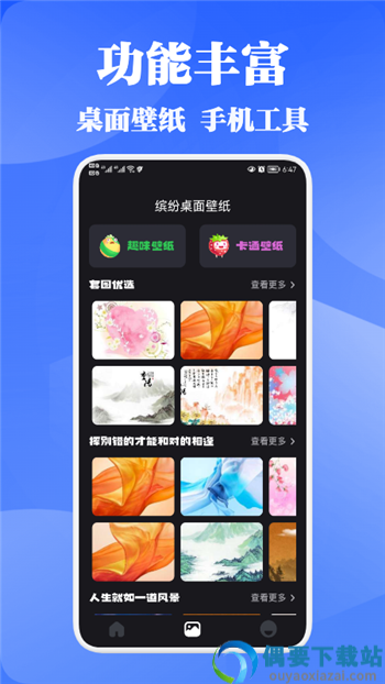 强力清理精灵app