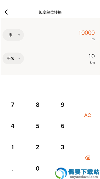 小檬计算器app图1