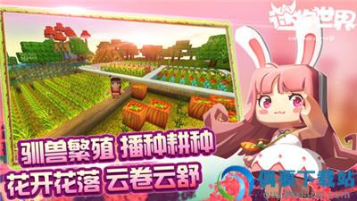 迷你世界老版本0.1截图2