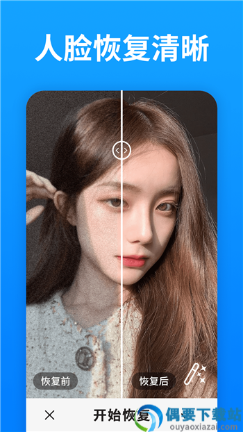 微照片恢复助手app截图1