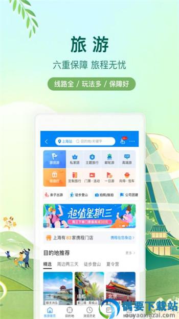 漫长旅行记录app