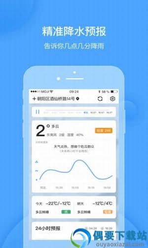 天气短时预报