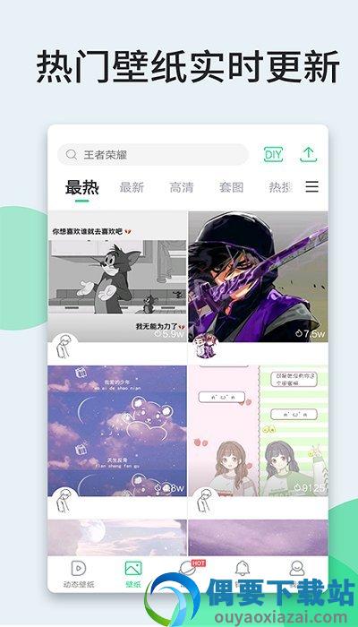 壁纸多多动态壁纸手机版