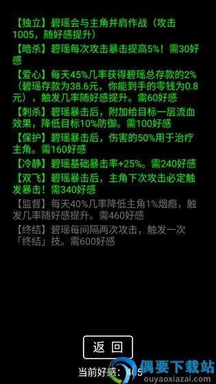 流浪日记截图1