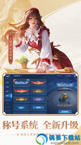 王者荣耀单机全皮肤破解